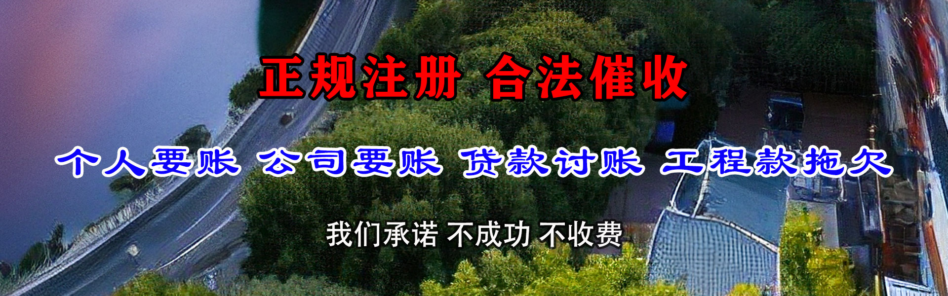 龙岗要债公司