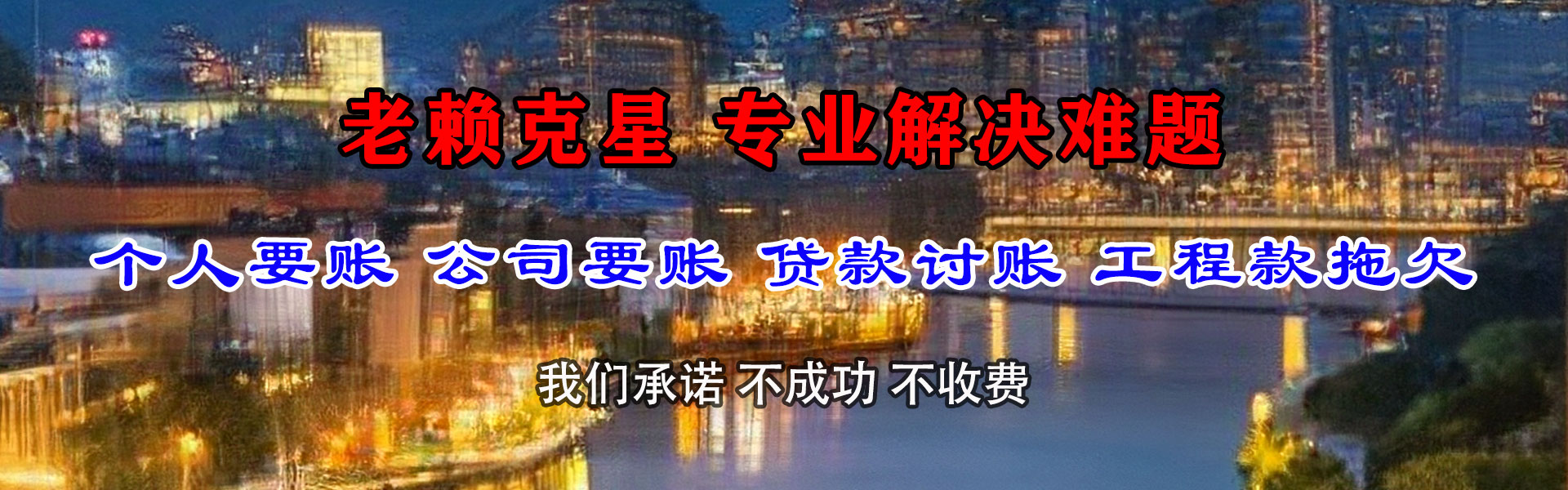 龙岗要账公司
